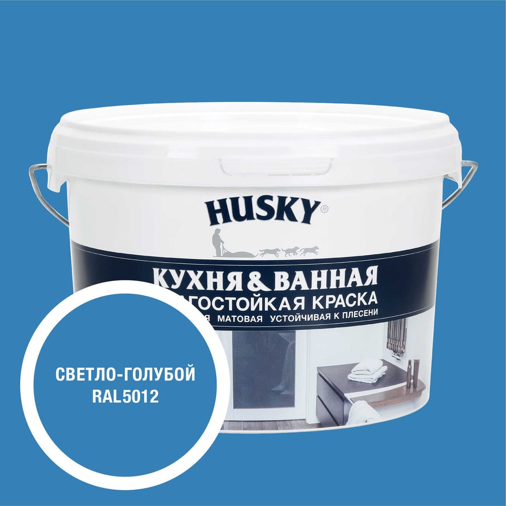 Изображение товара Краска для кухонь и ванных комнат HUSKY светло-голубая 2,5л 35178