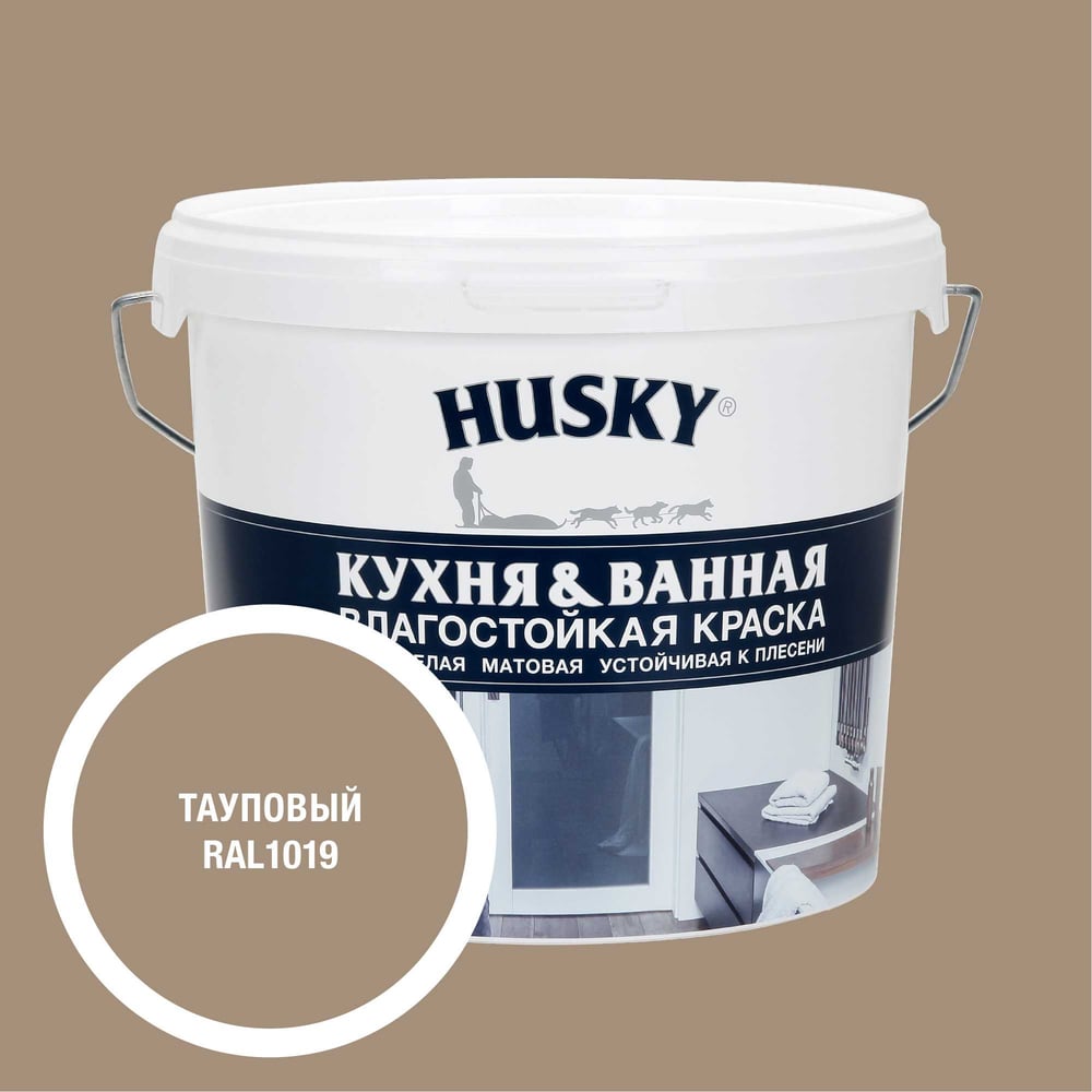 Изображение товара Краска для кухонь и ванных комнат HUSKY RAL 1019, 5л, влагостойкая, матовая