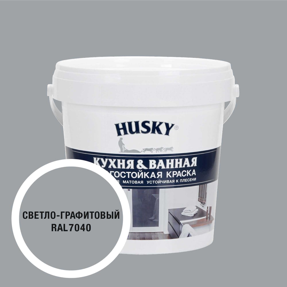 Изображение товара Краска HUSKY RAL 7040 для кухонь и ванных комнат 0,9л*6 влагостойкая матовая