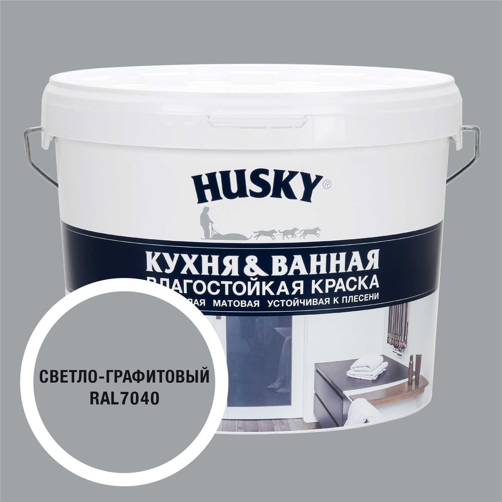 Изображение товара Краска для кухонь и ванных комнат HUSKY RAL 7040 9л акриловая влагостойкая