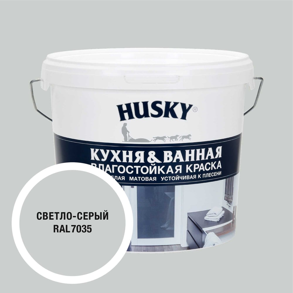 Изображение товара Краска для кухонь и ванных комнат HUSKY RAL 7035 5л влагостойкая матовая