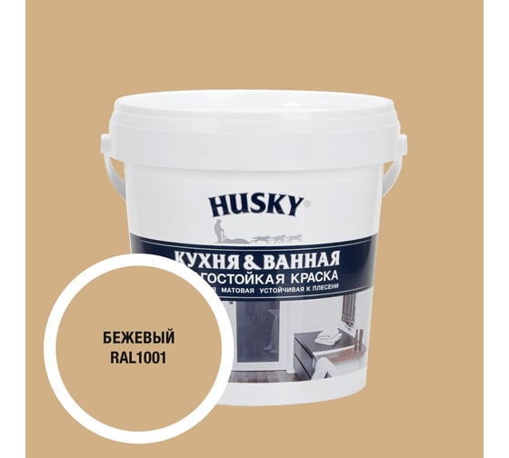 Изображение товара Краска для кухонь и ванных комнат HUSKY бежевая 0,9л 35101