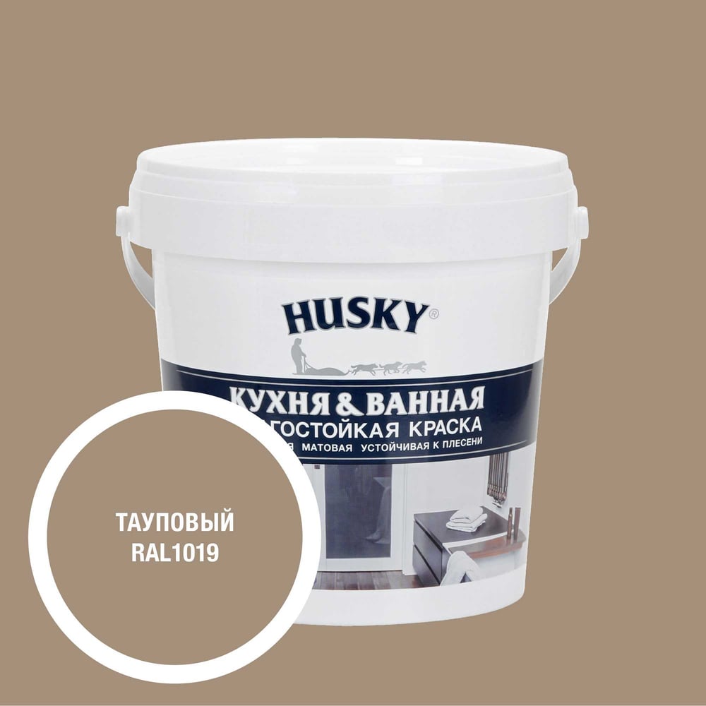 Изображение товара Акриловая краска для кухни и ванной HUSKY RAL 1019 0,9л Влагостойкая