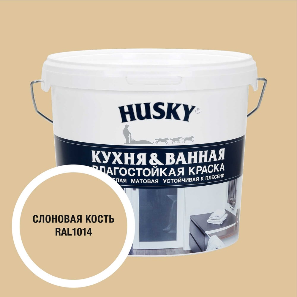 Изображение товара Краска для кухни и ванной HUSKY RAL 1014 5л влагостойкая акриловая