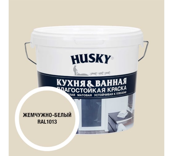 Изображение товара Краска для кухонь и ванных комнат HUSKY жемчужно-белая 5л 35114