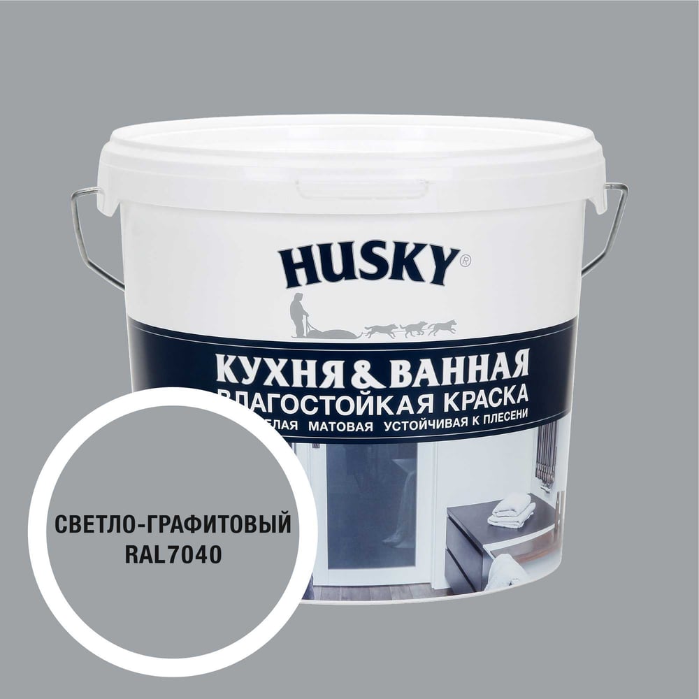 Изображение товара Краска для кухонь и ванных комнат RAL 7040 5л влагостойкая моющаяся акриловая