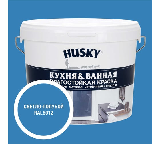 Изображение товара Краска для кухонь и ванных комнат HUSKY светло-голубая 9л 35180