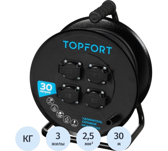 Изображение товара Удлинитель TOPFORT КГ 3х2,5 30м, на металлической катушке, с заземлением, с заглушками, IP44 2267268