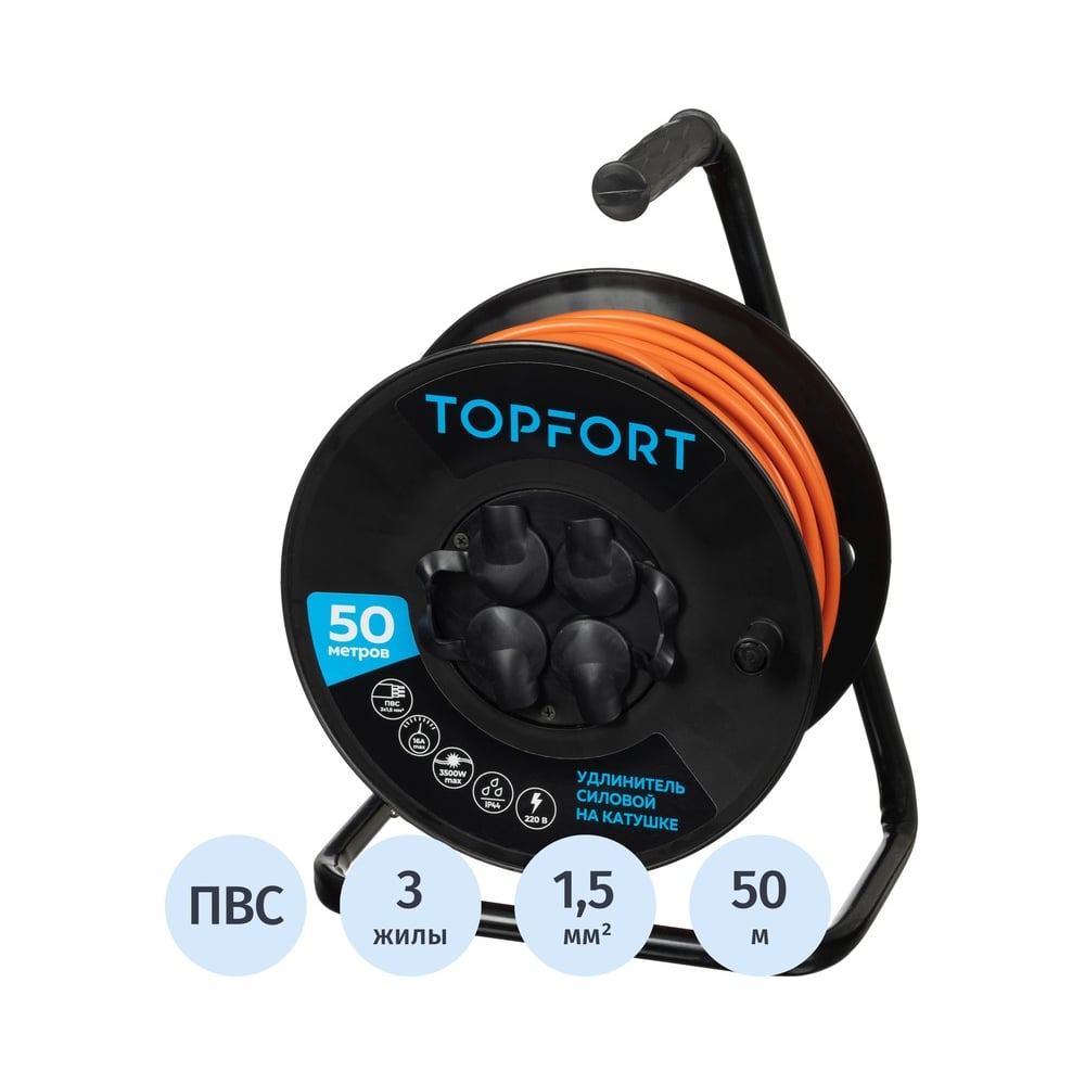 Изображение товара Удлинитель Topfort ПВС 3x1.5Кв.мм 50м IP44 4 розетки на пластиковой катушке