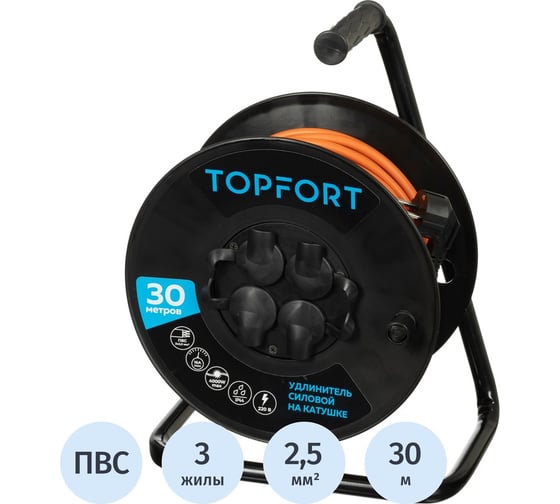 Изображение товара Удлинитель Topfort ПВС 3х2,5кв.мм, 30м, на пластиковой катушке, 4 розетки, с заземлением, IP44 2267261