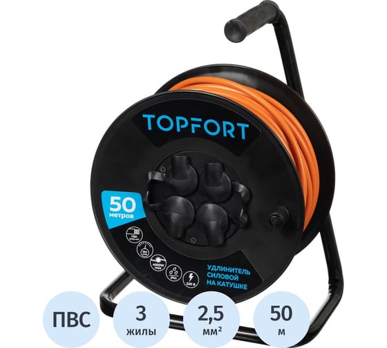 Изображение товара Удлинитель Topfort ПВС 3х2,5кв.мм, 50м, на пластиковой катушке, 4 розетки, с заземлением, IP44 2267262