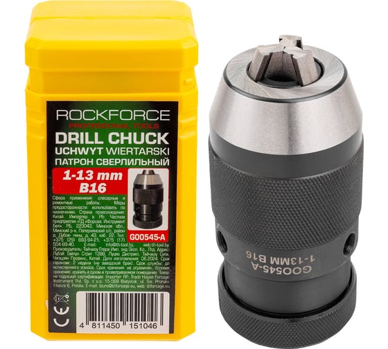 Изображение товара Патрон цанговый Rockforce для дрели (1-13мм, B16) RF-G00545-A(61412)