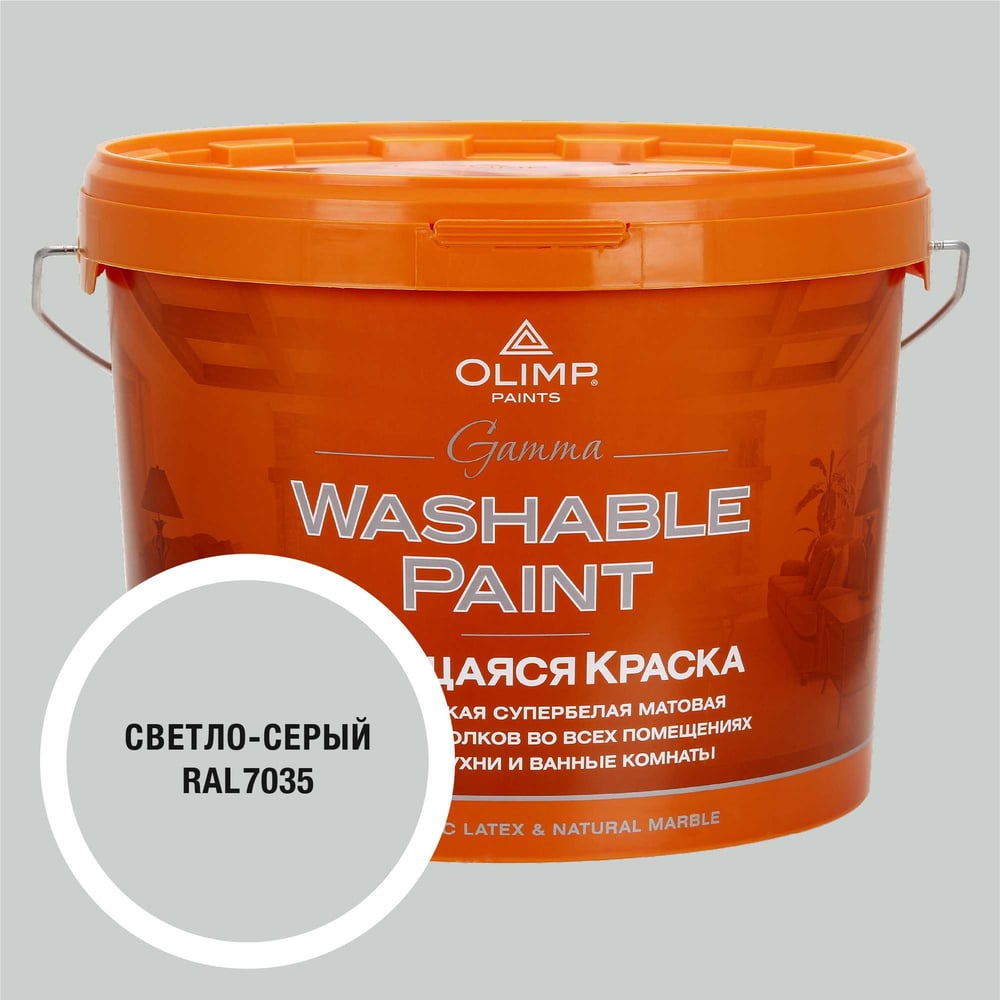Изображение товара Краска ультрастойкая моющаяся OLIMP ГАММА для всех типов помещений светло-серая 10л 35634