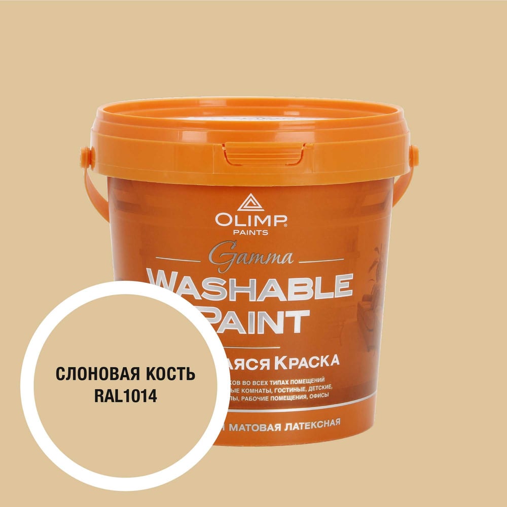 Изображение товара Краска OLIMP Гамма RAL 1014 для внутренних работ 0.9 л
