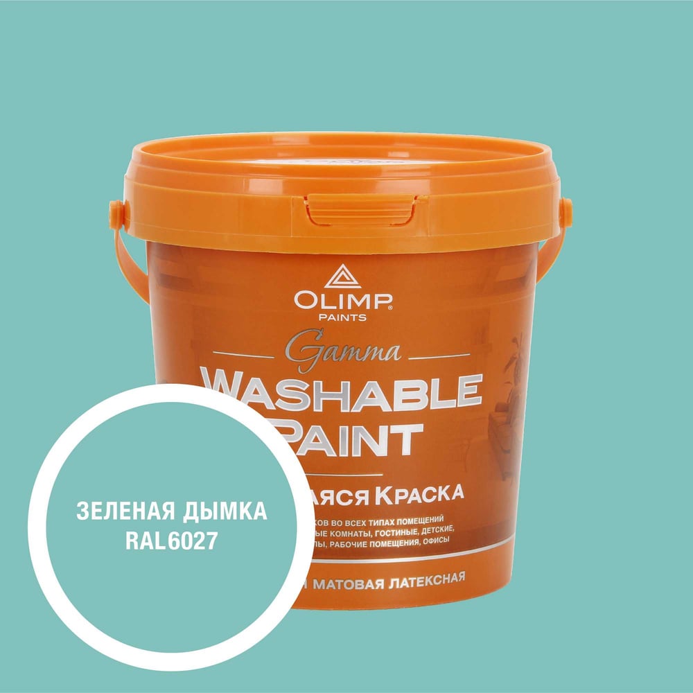 Изображение товара Ультрастойкая моющаяся краска OLIMP ГАММА для внутренних помещений 0,9л зеленая дымка