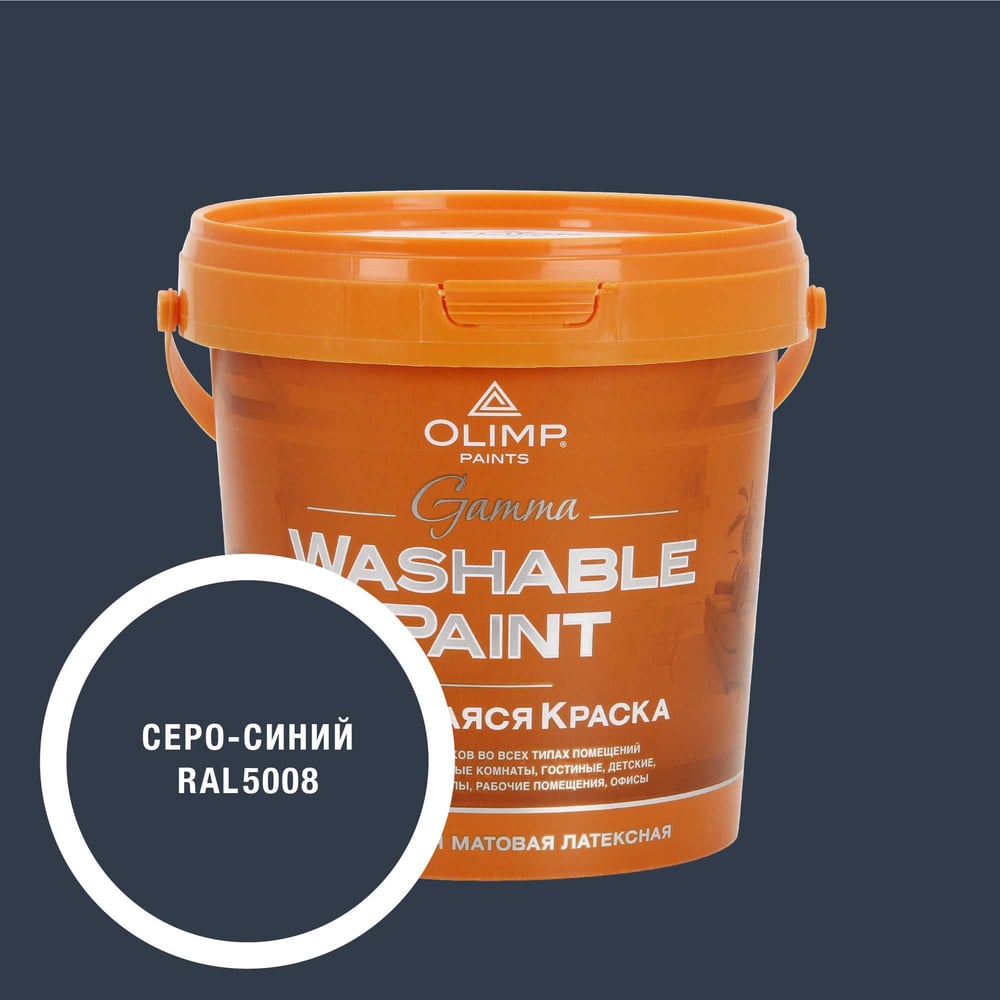 Изображение товара Краска OLIMP Гамма RAL 5008 для внутренней отделки 0.9л
