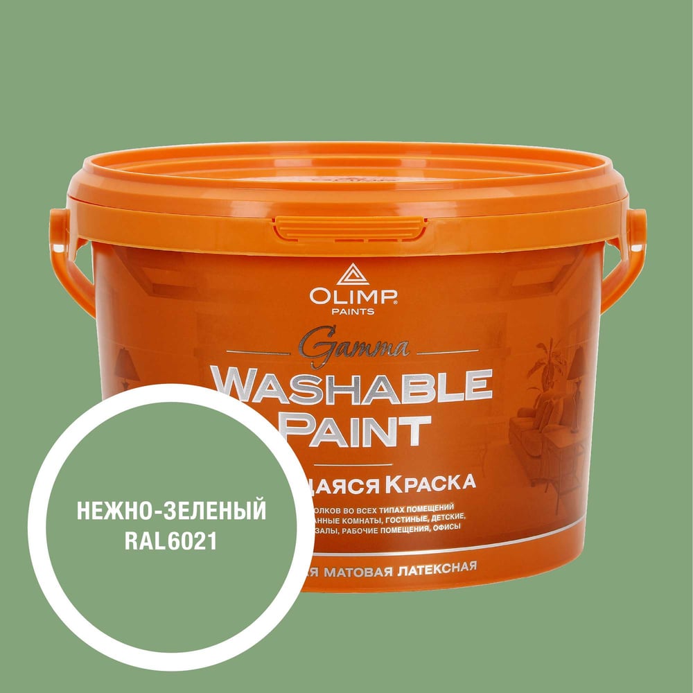 Изображение товара Краска OLIMP Гамма RAL 6021 2,5л для внутренней отделки влагостойкая