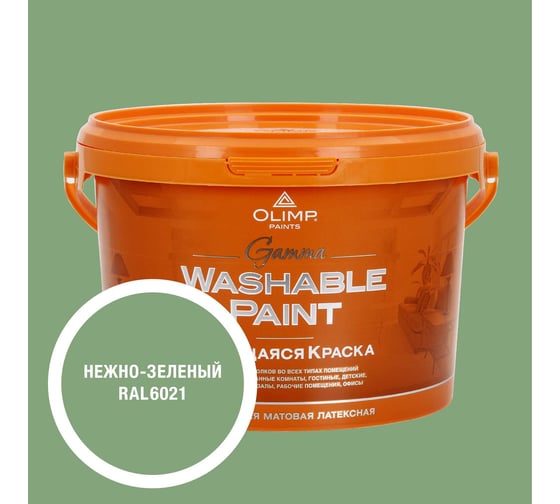 Изображение товара Краска OLIMP Гамма RAL 6021, 2,5л 35558