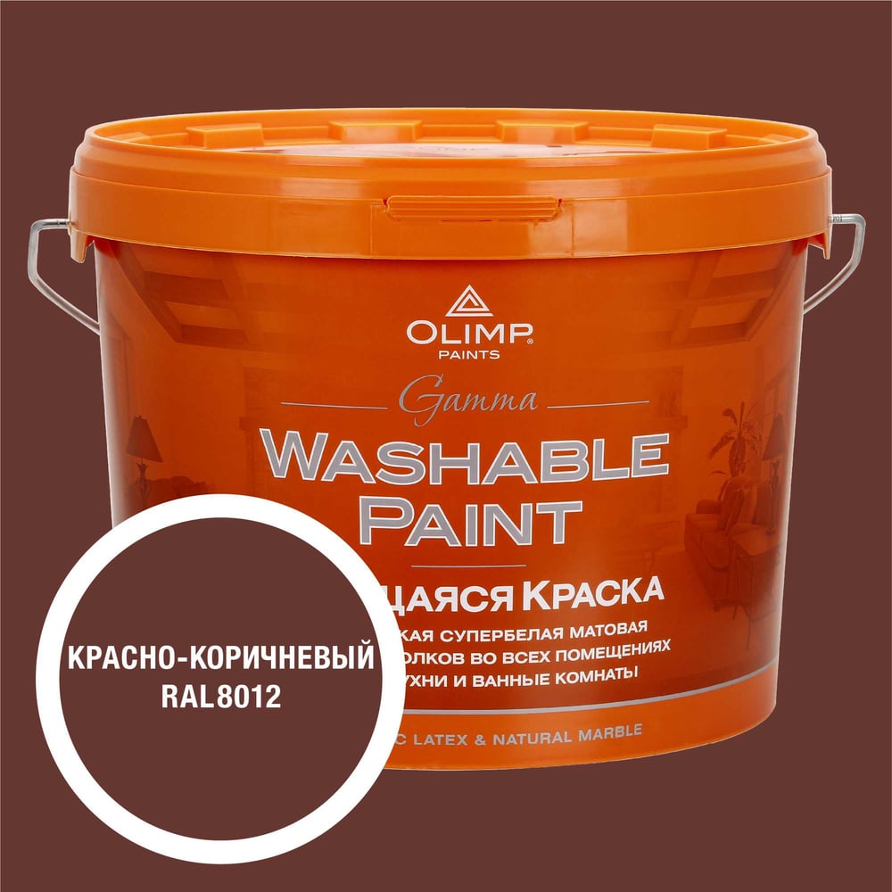 Изображение товара Краска OLIMP Гамма RAL 8012 для внутренних помещений 9л быстрый высыхание