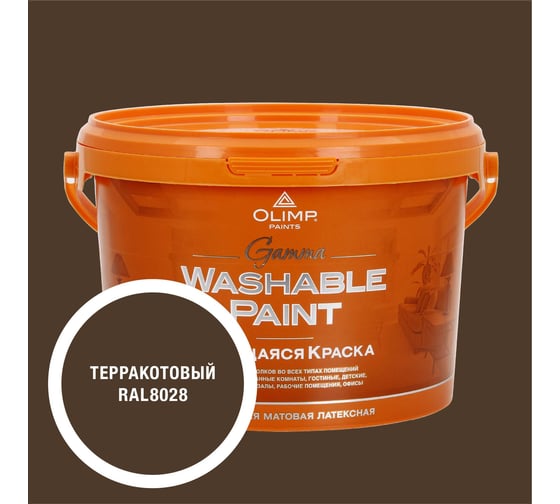 Изображение товара Краска ультрастойкая моющаяся OLIMP ГАММА для всех типов помещений терракотовая 2,7л 35748