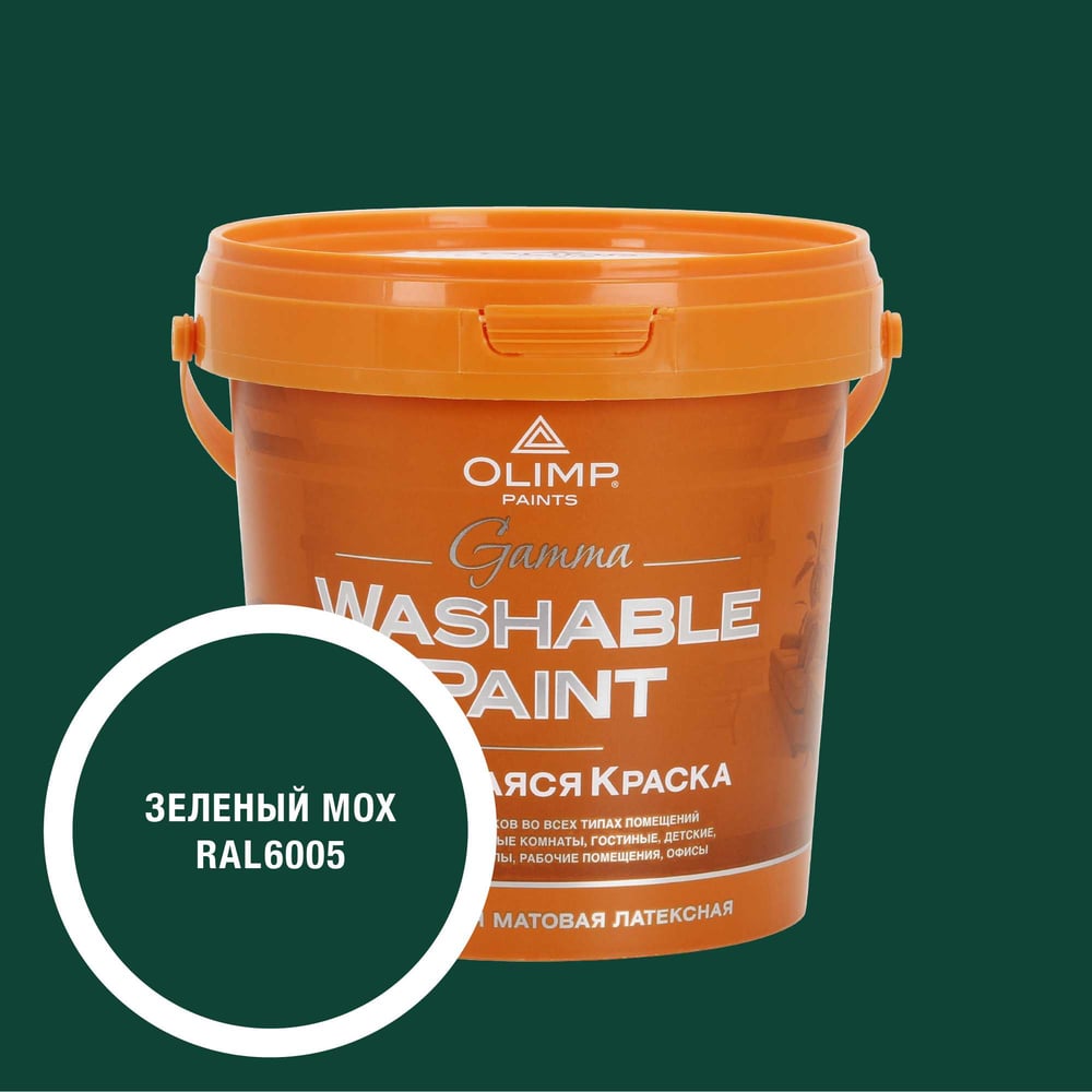 Изображение товара Краска OLIMP Гамма RAL 6005, База С, 0,9л, -20С 35532