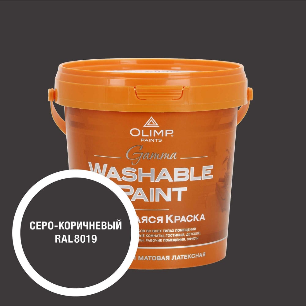 Изображение товара Краска OLIMP Гамма RAL 8019 внутри помещения, матовая, 0,9 л