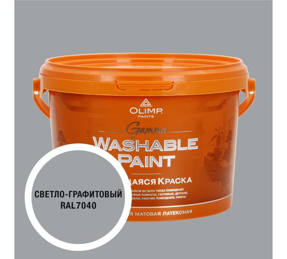 Изображение товара Краска OLIMP Гамма RAL 7040, 2,5л 35659