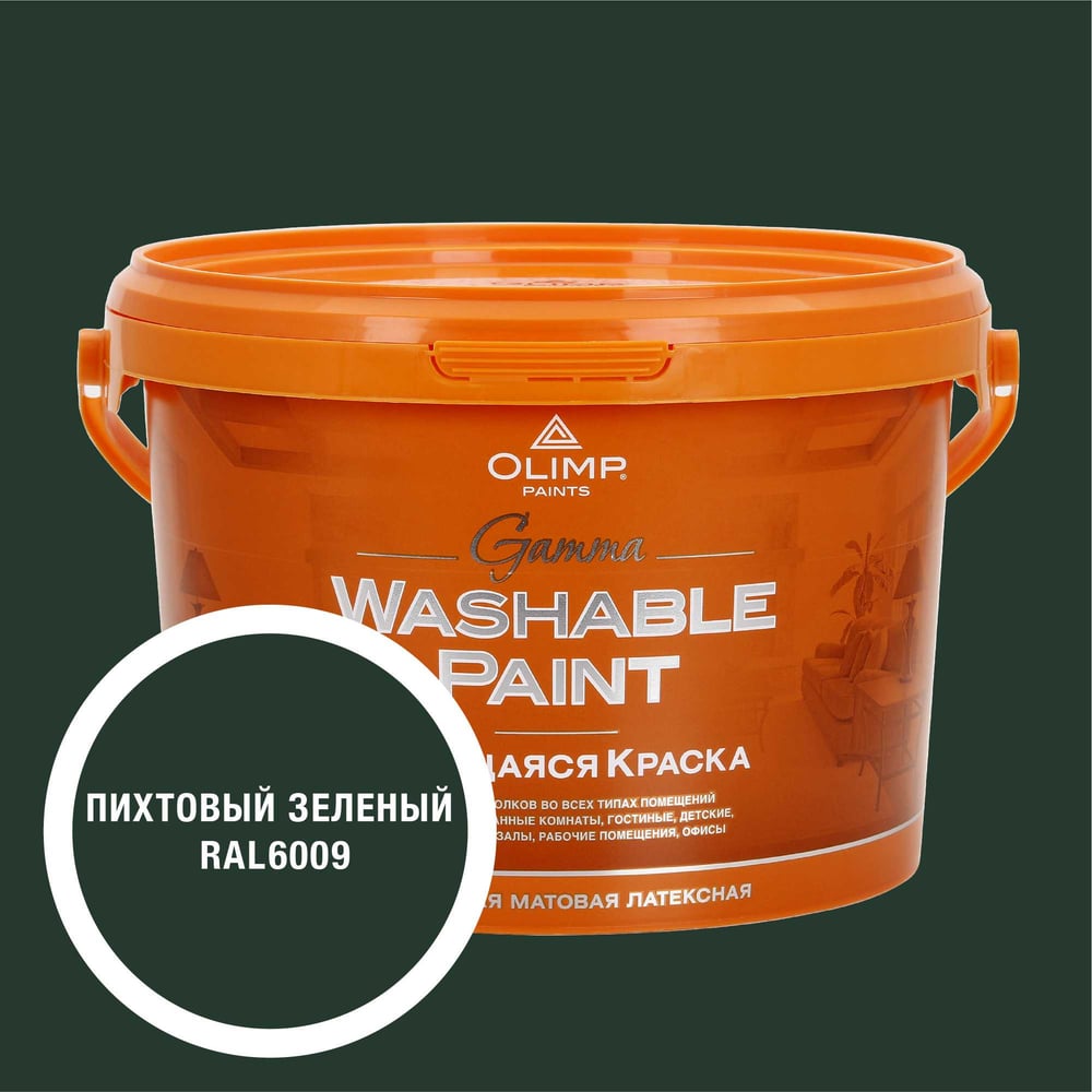 Изображение товара Краска OLIMP Гамма RAL 6009, База С, 2,7л, -20С 35543