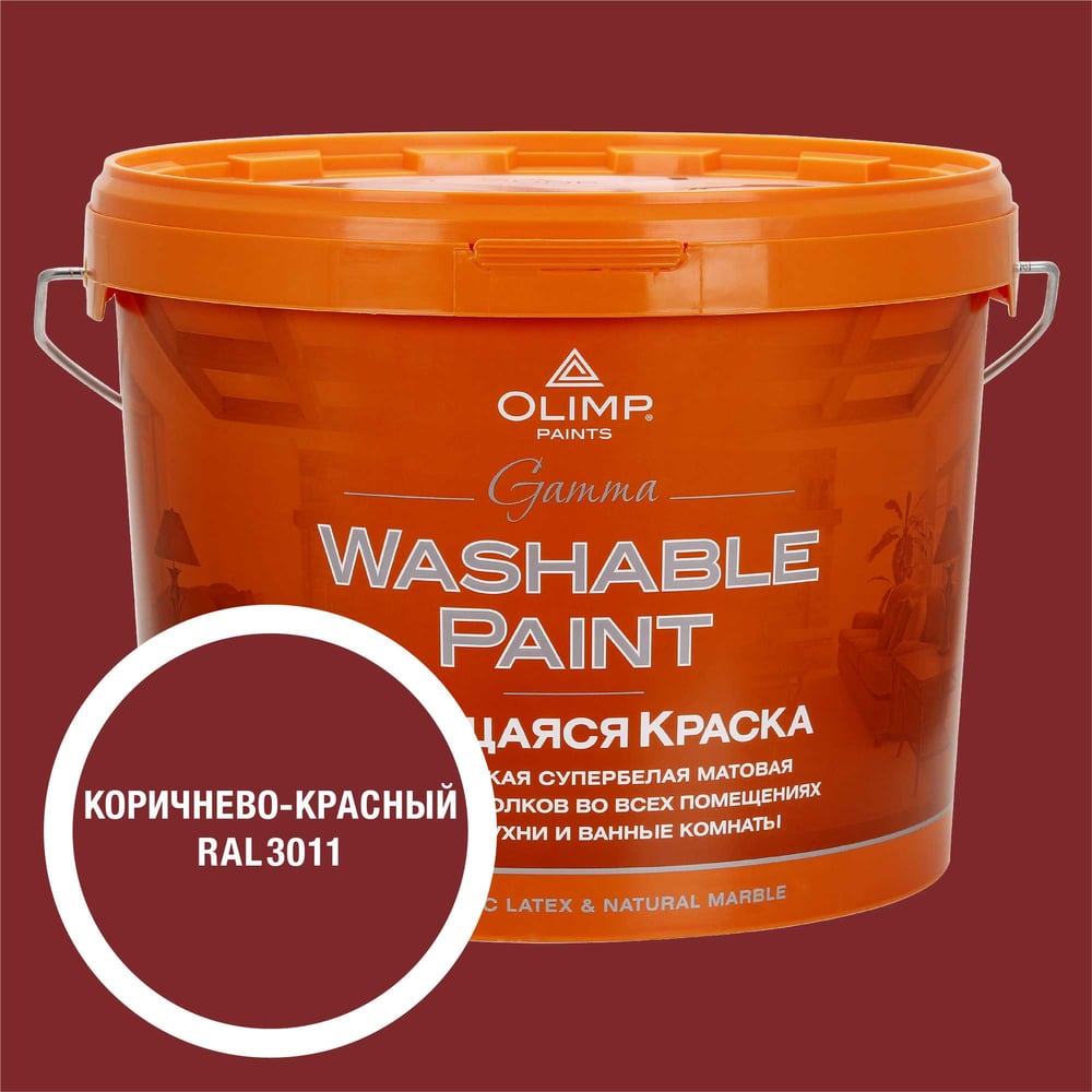 Изображение товара OLIMP Гамма RAL 3011 краска для внутренних работ 9л коричнево-красный