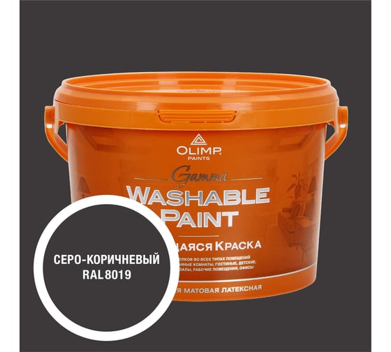 Изображение товара Краска OLIMP Гамма RAL 8019, База С, 2,7л, -20С 35728