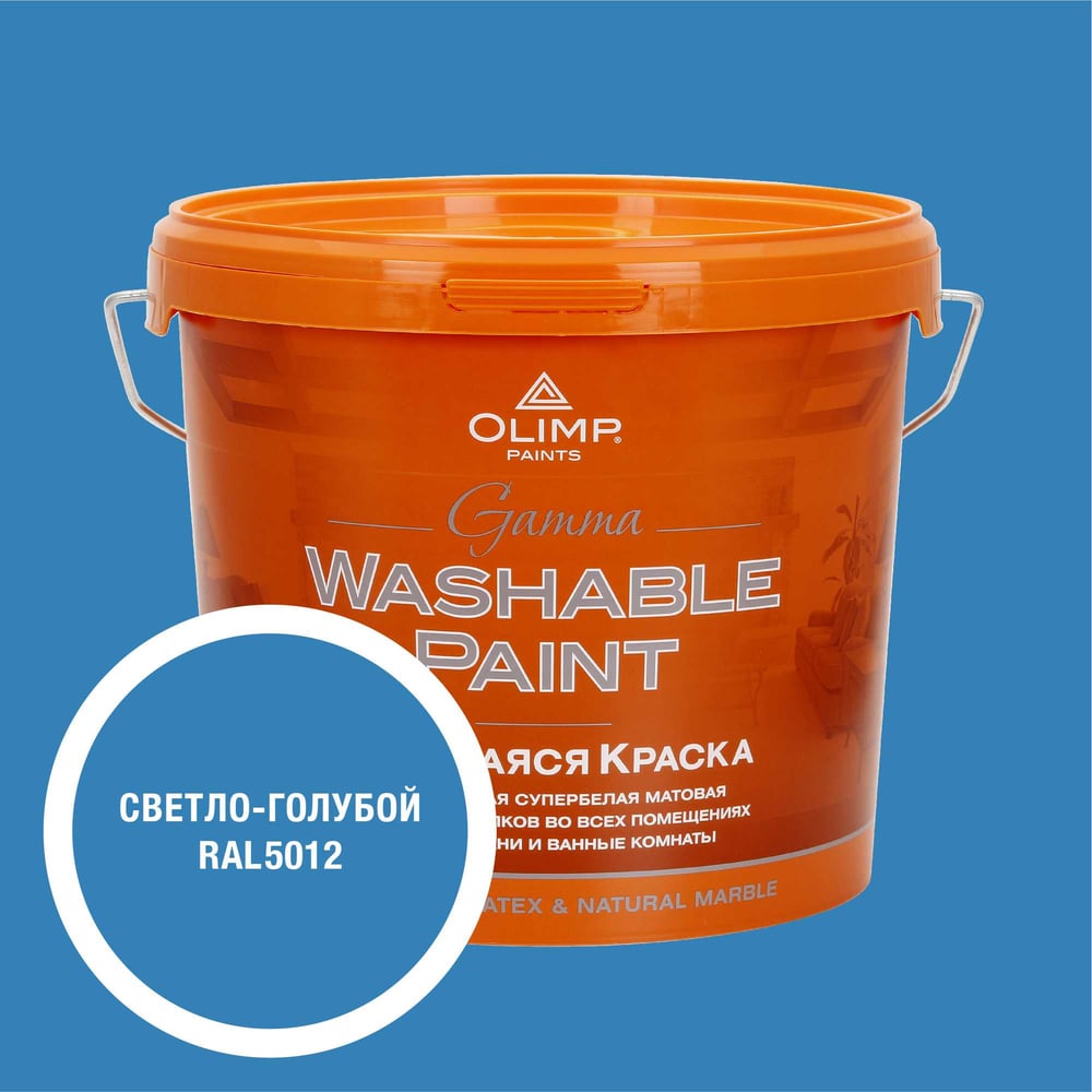 Изображение товара Краска ультрастойкая моющаяся OLIMP ГАММА для всех типов помещений светло-голубая 5л 35502