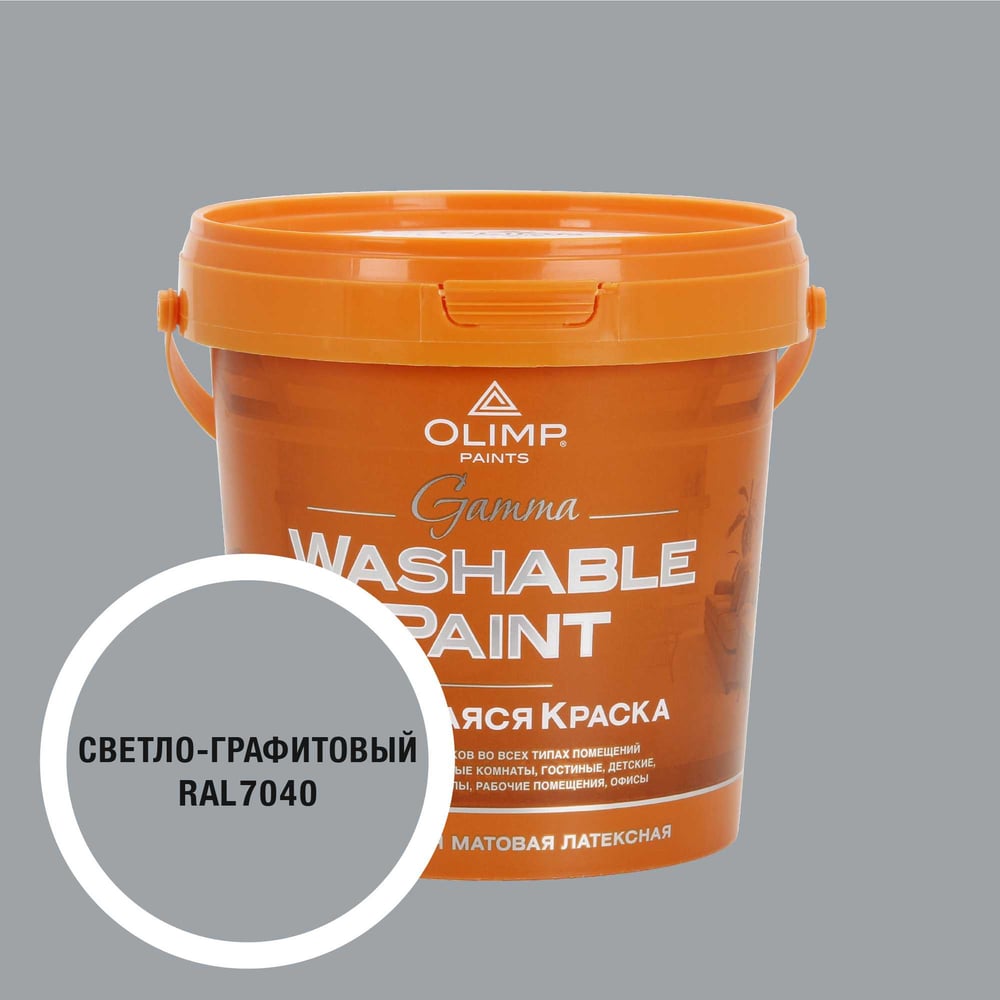 Изображение товара Краска OLIMP Гамма RAL 7040 для внутренних стен и потолков 0.9л