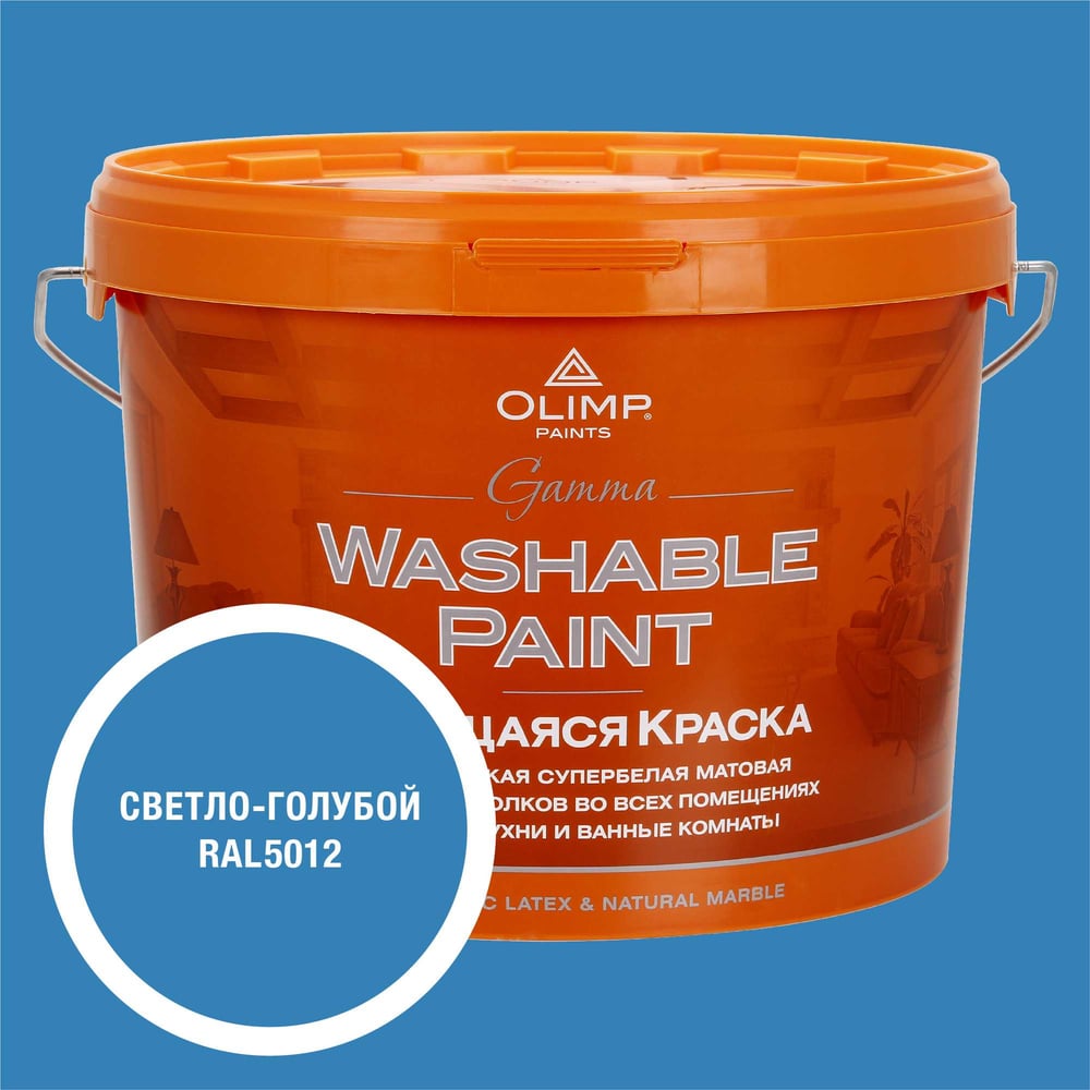 Изображение товара Ультрастойкая моющаяся краска OLIMP ГАММА для внутренних помещений светло-голубая 10л