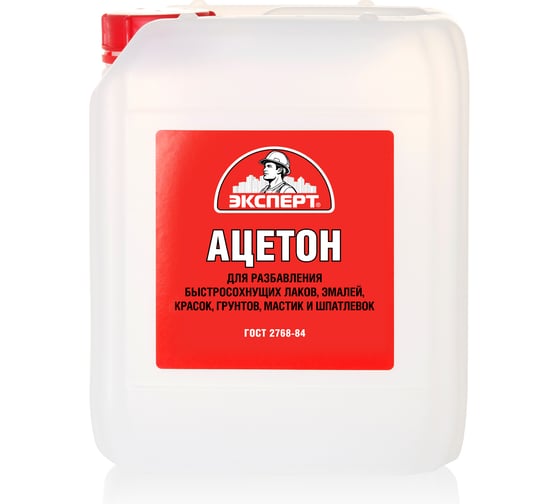 Изображение товара Ацетон ЭКСПЕРТ 5 л 26884