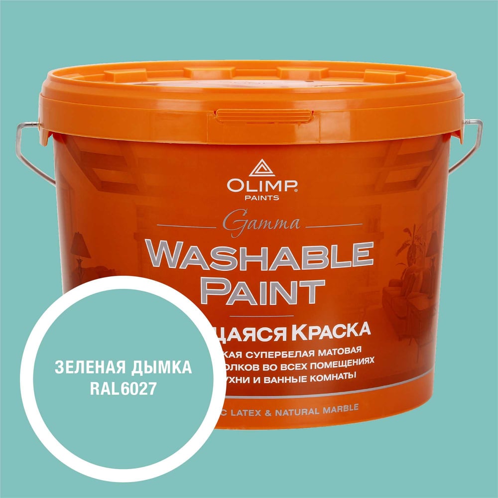 Изображение товара Краска OLIMP Гамма RAL 6027 акрилатно-латексная для внутренней отделки 10л