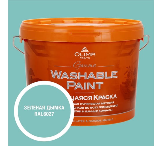 Изображение товара Краска ультрастойкая моющаяся OLIMP ГАММА для всех типов помещений зеленая дымка 10л 35587