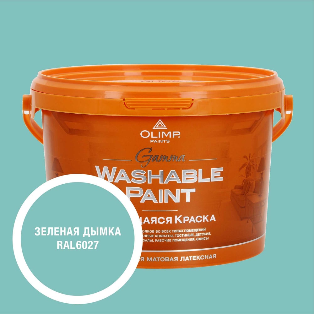 Изображение товара Краска OLIMP Гамма RAL 6027, 2,5л 35585
