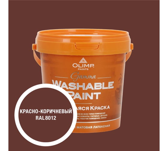 Изображение товара Краска ультрастойкая моющаяся OLIMP ГАММА для всех типов помещений красно-коричневая 0,9л 35717