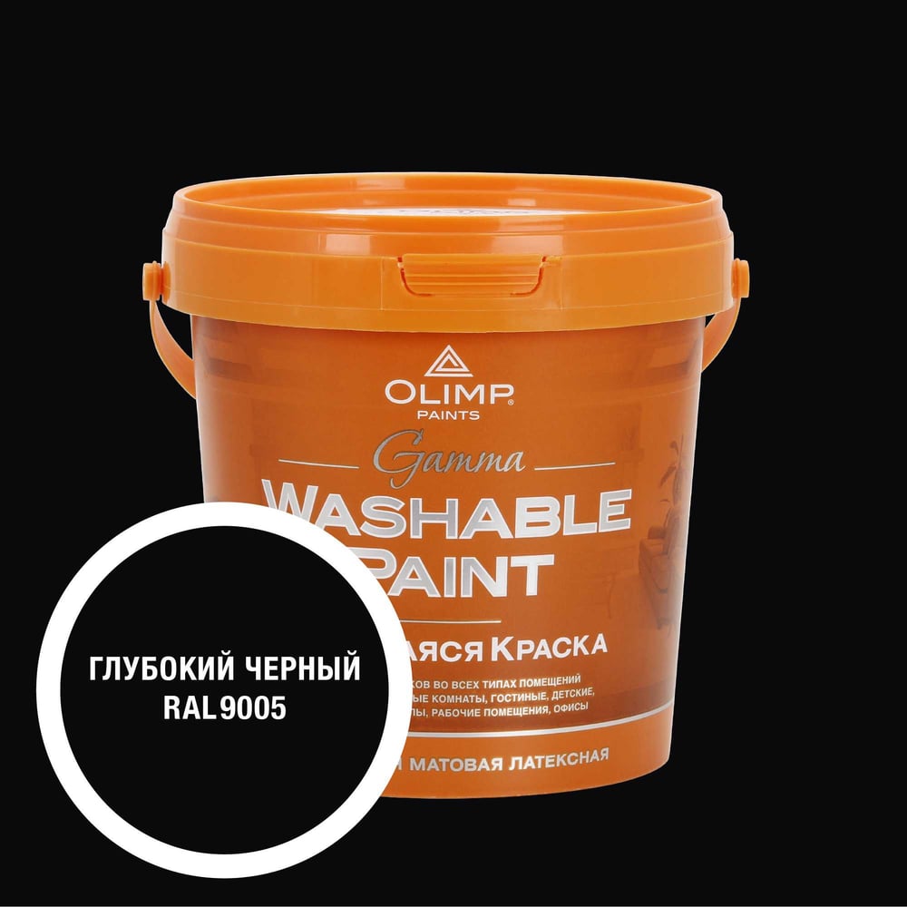 Изображение товара Краска OLIMP Гамма RAL 9005 для внутренних работ 0,9л матовая