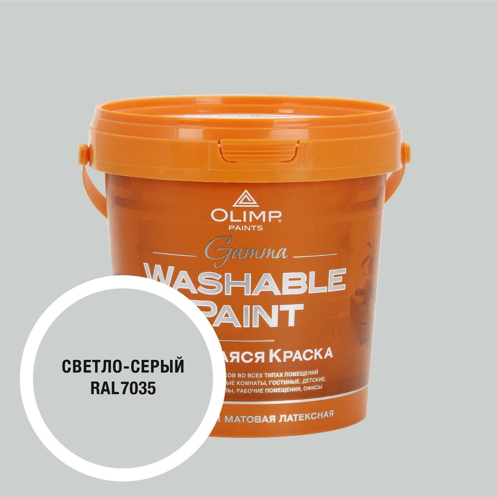 Изображение товара OLIMP ГАММА краска ультрастойкая моющаяся 0,9л для внутренних помещений светло-серая