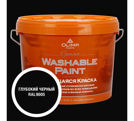 Изображение товара Краска ультрастойкая моющаяся OLIMP ГАММА для всех типов помещений черная 9л 35759
