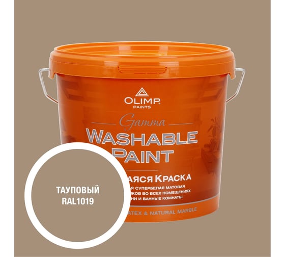 Изображение товара Краска OLIMP Гамма RAL 1019, 5л 35445
