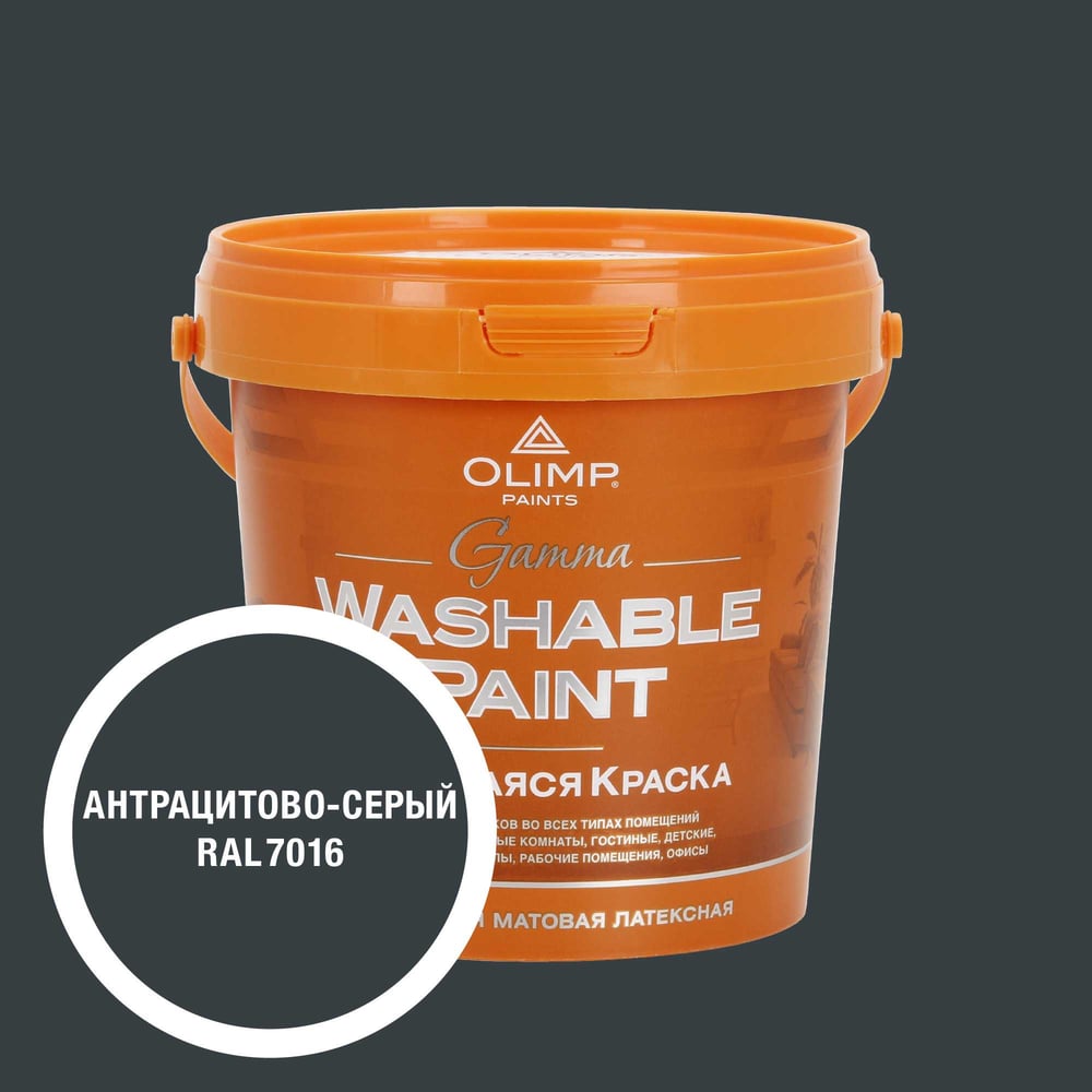 Изображение товара Ультрастойкая моющаяся краска OLIMP ГАММА 0,9л для помещений