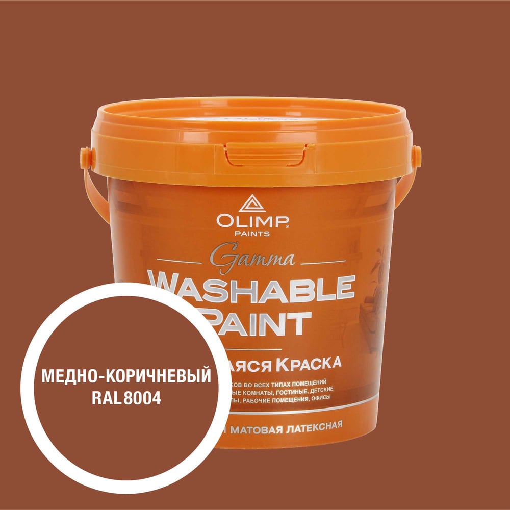 Изображение товара Ультрастойкая моющаяся краска OLIMP ГАММА 0,9л коричневая для внутренних помещений