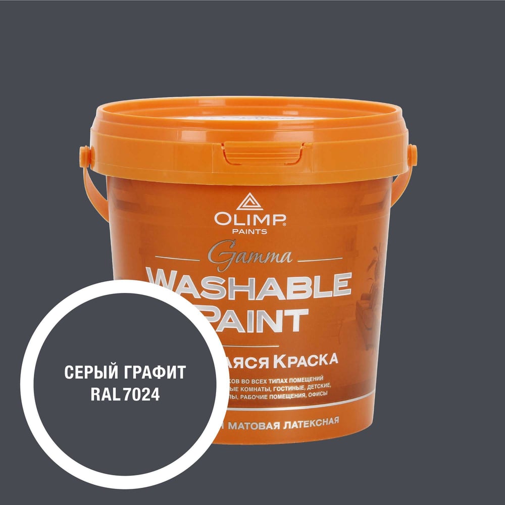 Изображение товара Ультрастойкая моющаяся краска OLIMP ГАММА для стен и потолков 0,9л