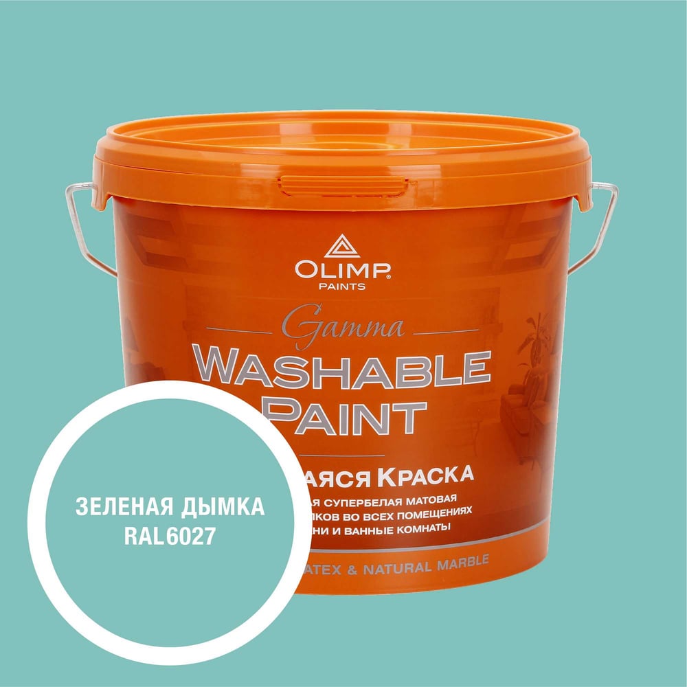 Изображение товара Краска ультрастойкая моющаяся OLIMP ГАММА для всех типов помещений зеленая дымка 5л 35586
