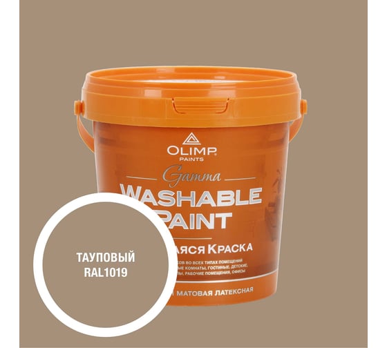 Изображение товара Краска OLIMP Гамма RAL 1019,0,9х6 35443