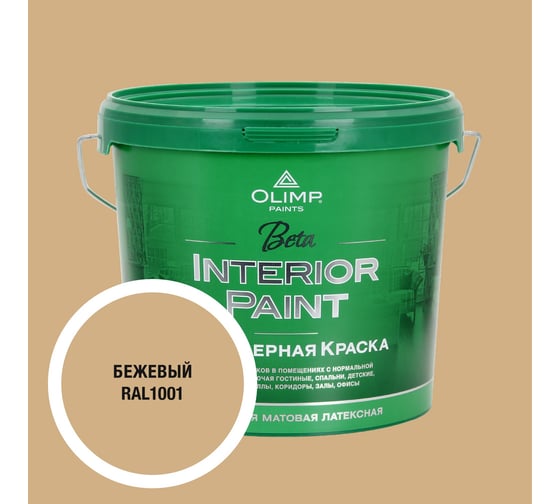 Изображение товара Краска OLIMP Бета RAL 1001, 5л 35332