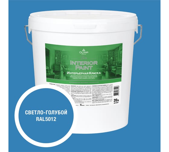 Изображение товара Краска OLIMP Бета RAL 5012, 20 35499