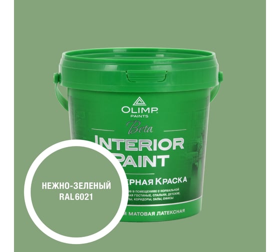 Изображение товара Краска OLIMP Бета RAL 6021, 0,9л6шт. 35552